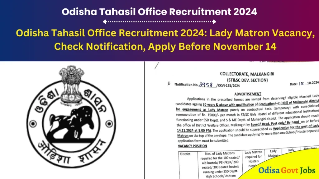 Odisha Tahasil Office Recruitment 2024